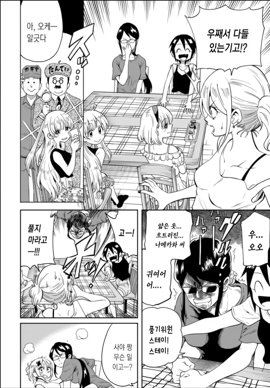 manga_1882551_003.webp