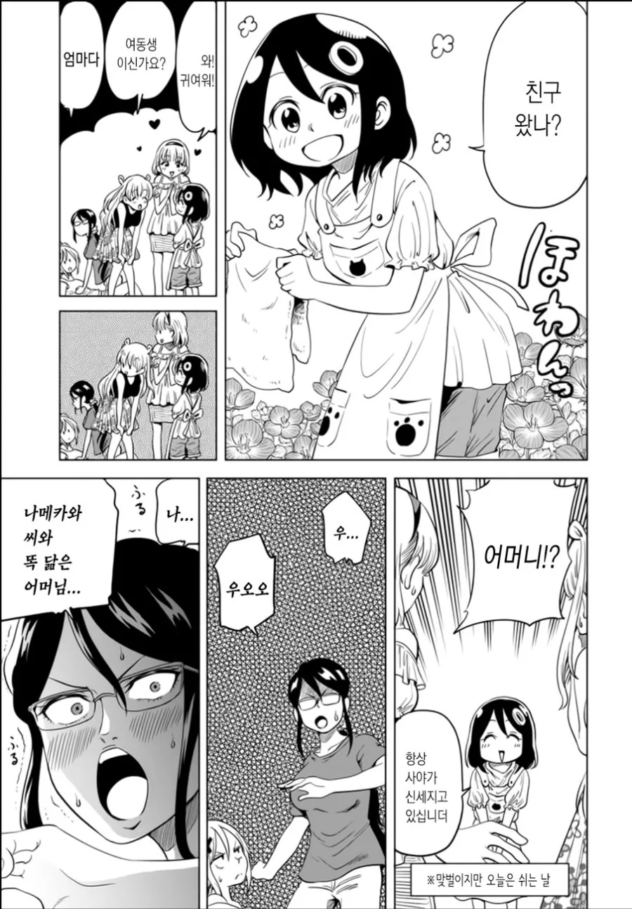 manga_1882551_004.webp