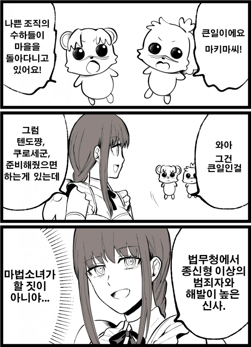 manga_1891138_002.webp