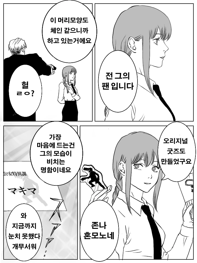 manga_1891138_004.webp
