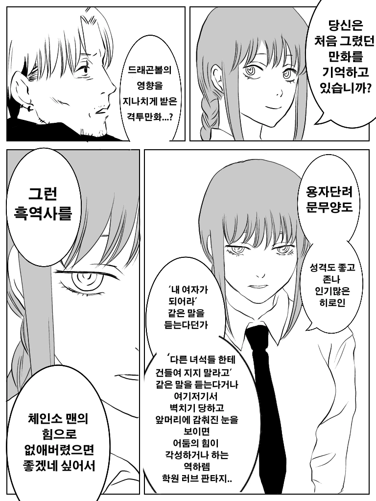 manga_1891138_006.webp