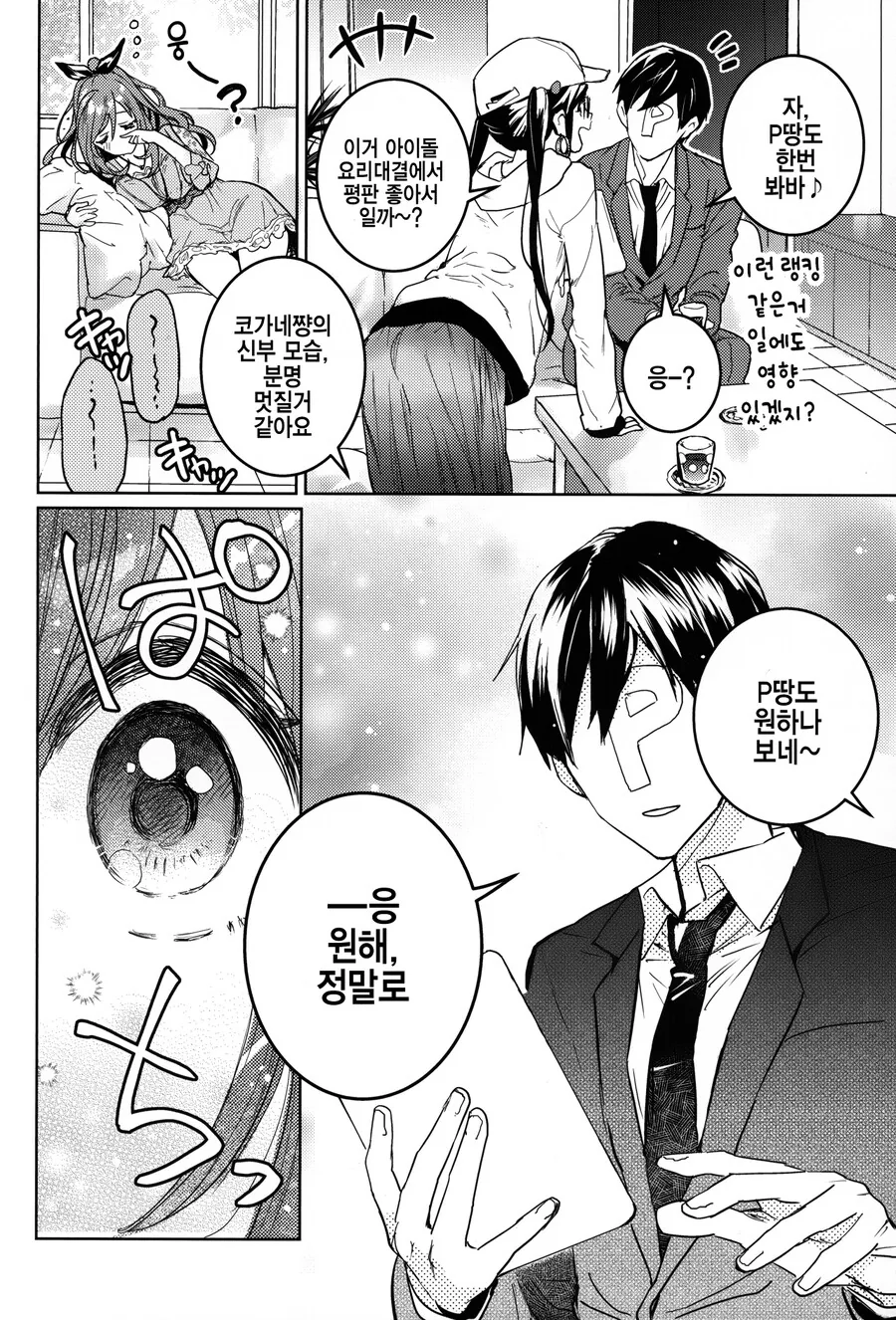 manga_1945623_003.webp