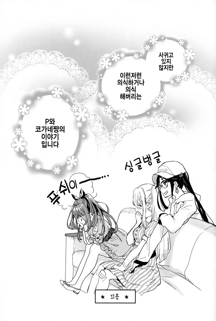 manga_1945623_006.webp