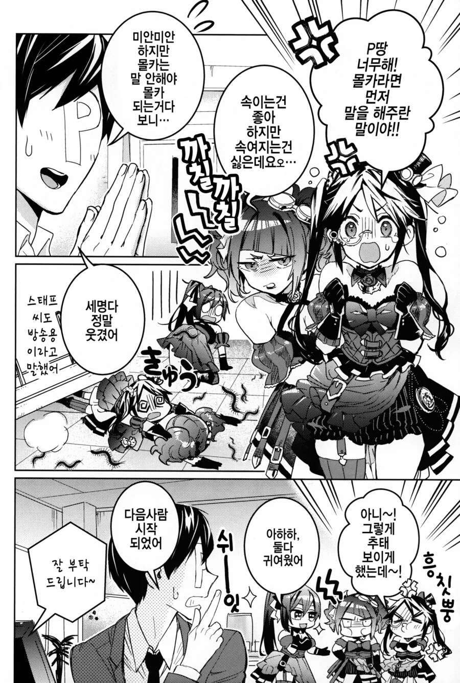 manga_1945623_009.webp
