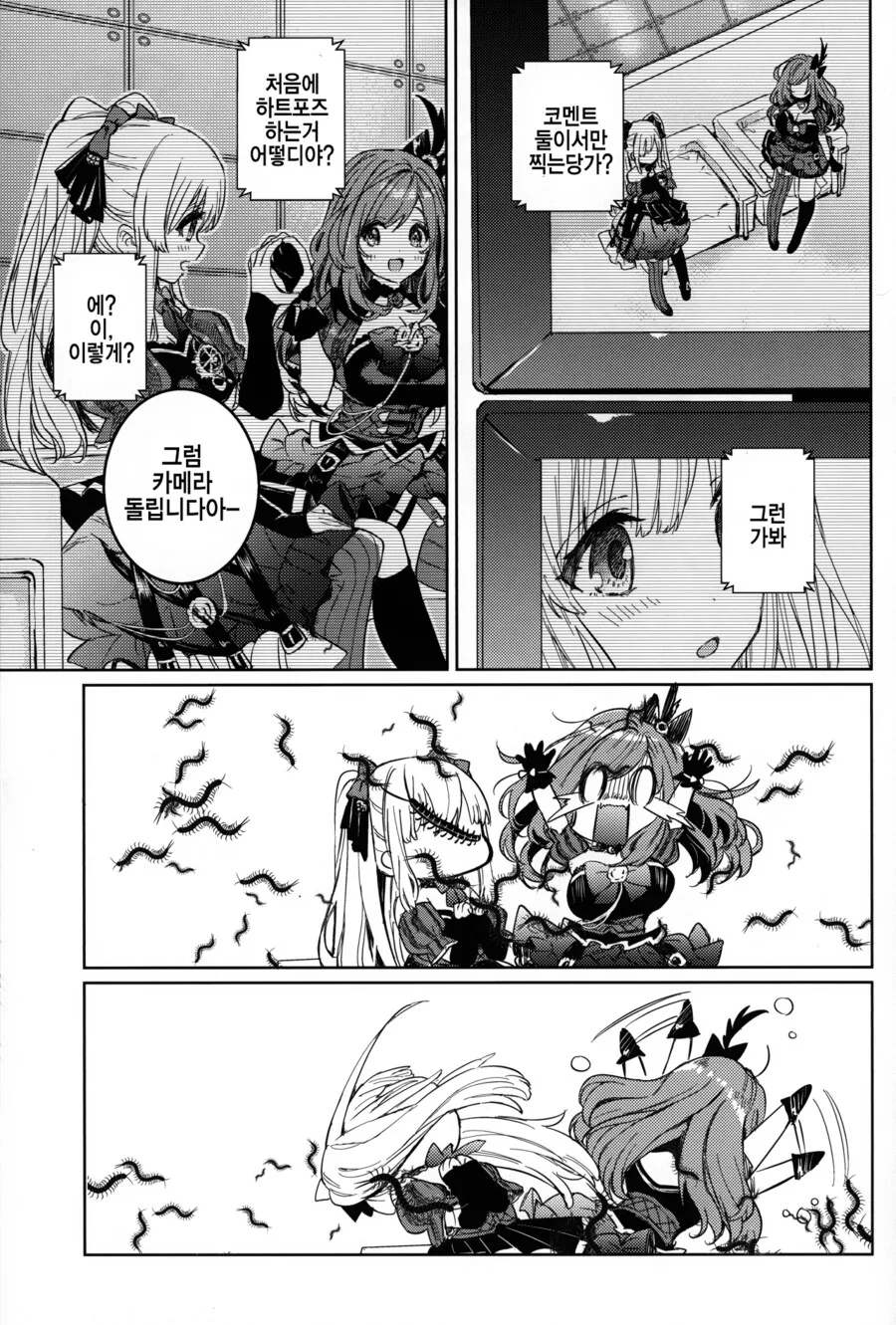 manga_1945623_010.webp