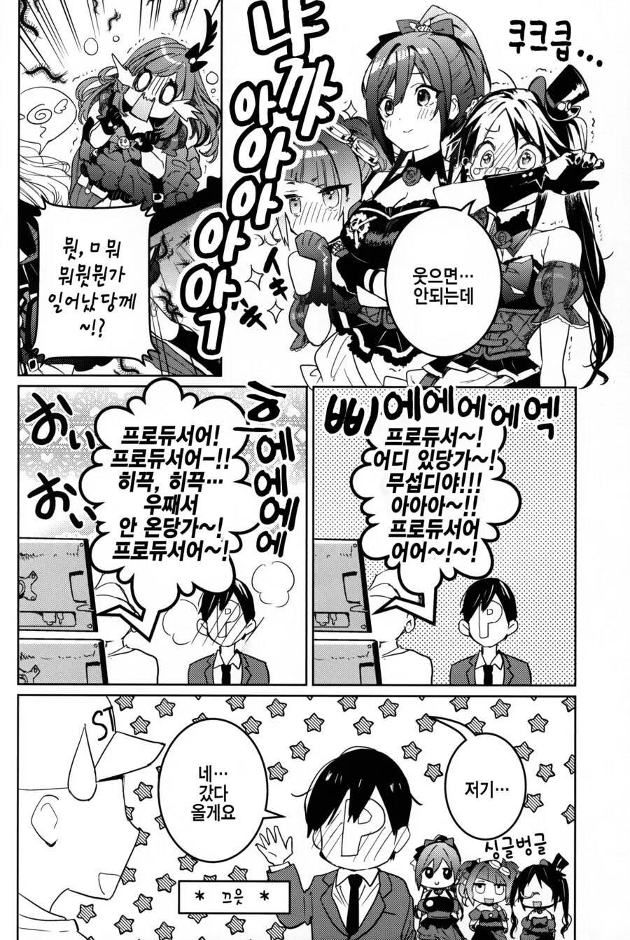 manga_1945623_011.webp
