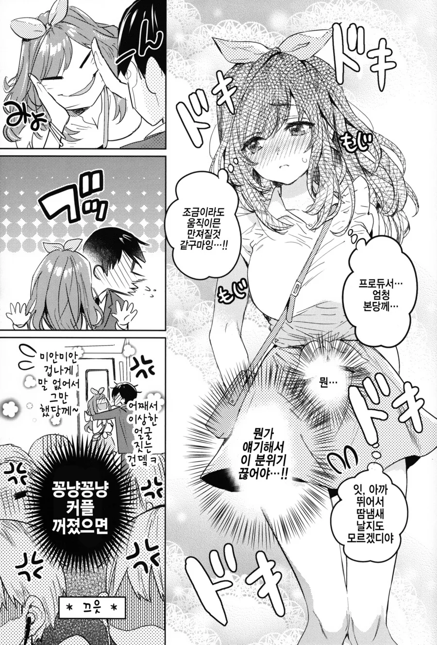 manga_1945623_016.webp
