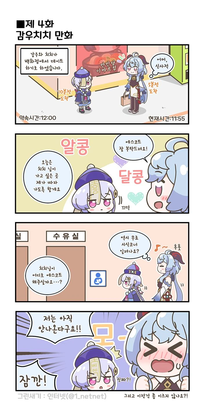 남친이 짱친과 바람을 피운 만화.manwha 대표 이미지