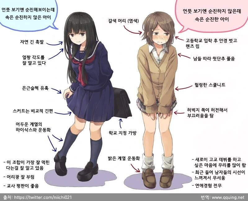 처녀빗치 여고생이 간접키스를 노리는 만화.manhwa 이미지 21