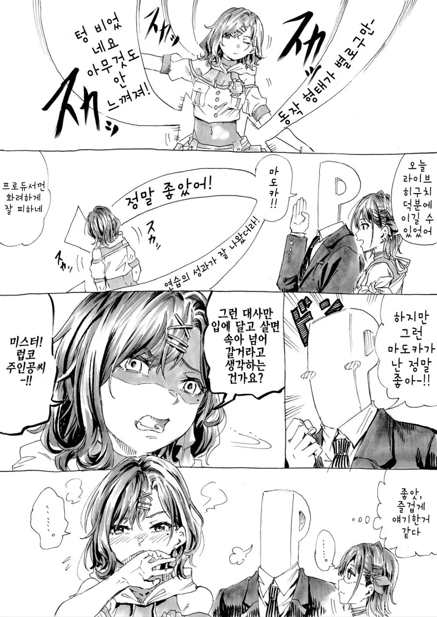 manga_206625_001.webp
