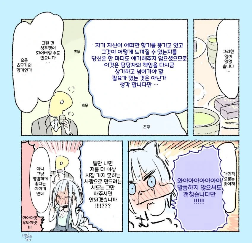 manga_208794_002.webp
