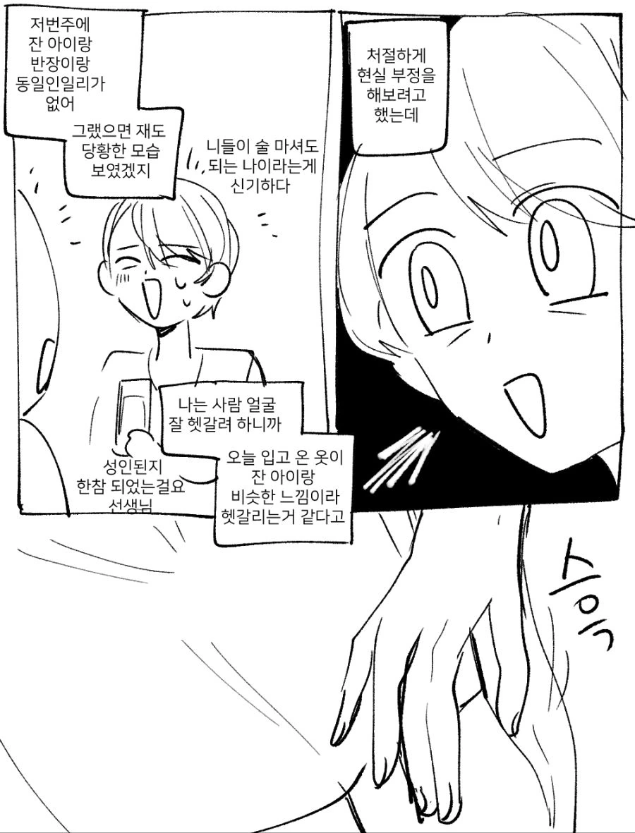 manga_2163128_004.webp