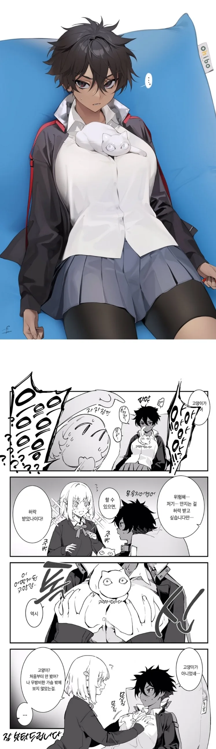 (백합)ㄱㅅ 만지면 기분이 좋아진다는 만화.manga 이미지 16