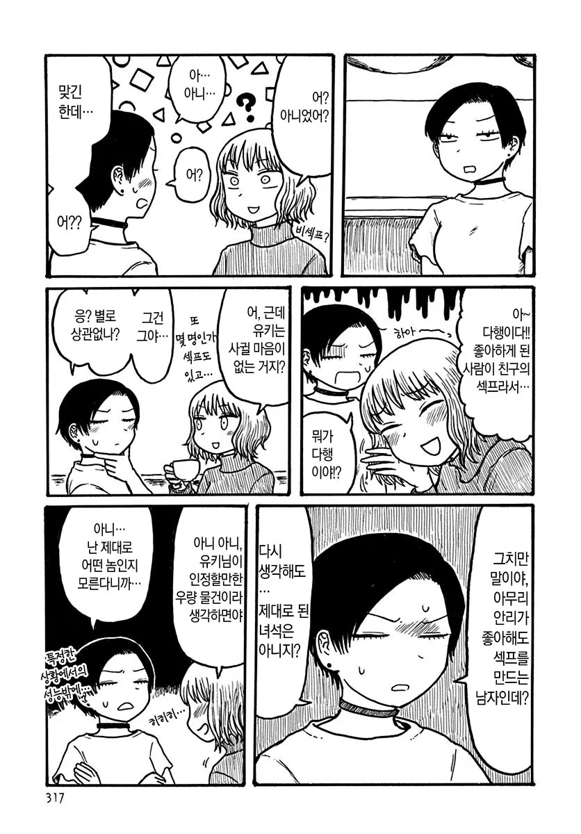 manga_2208994_003.webp