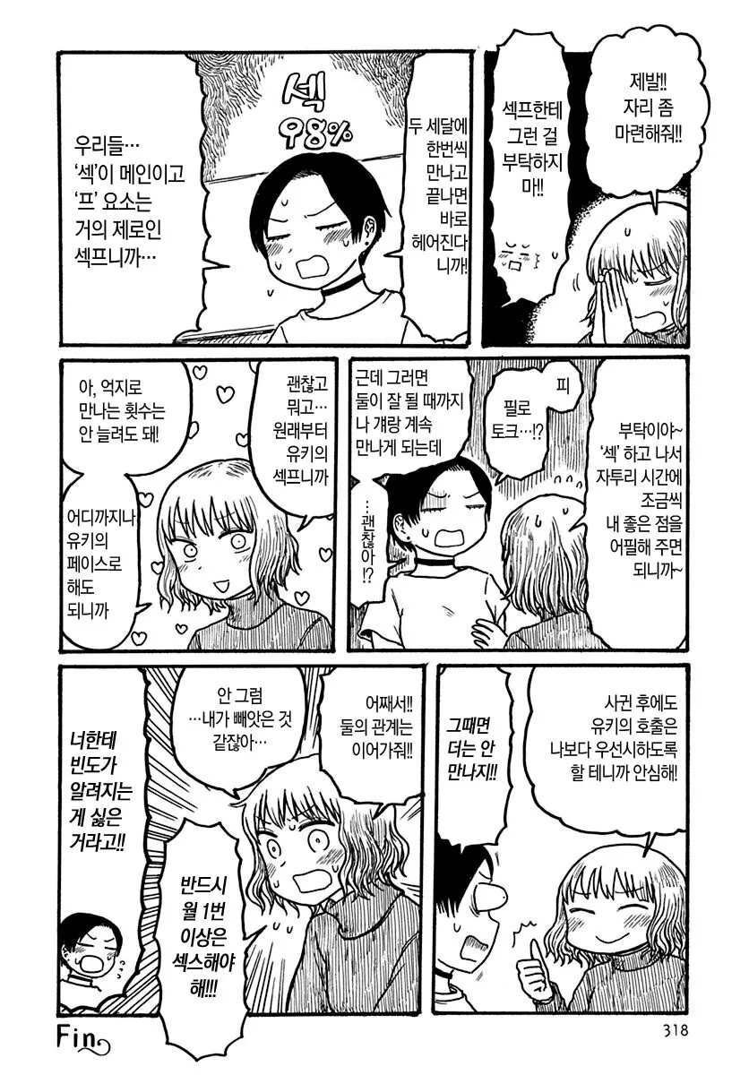 manga_2208994_004.webp