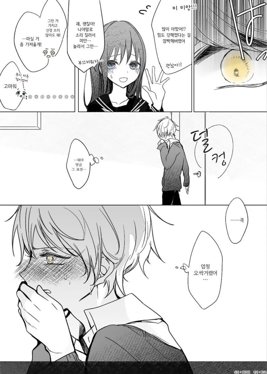 manga_2234066_005.webp