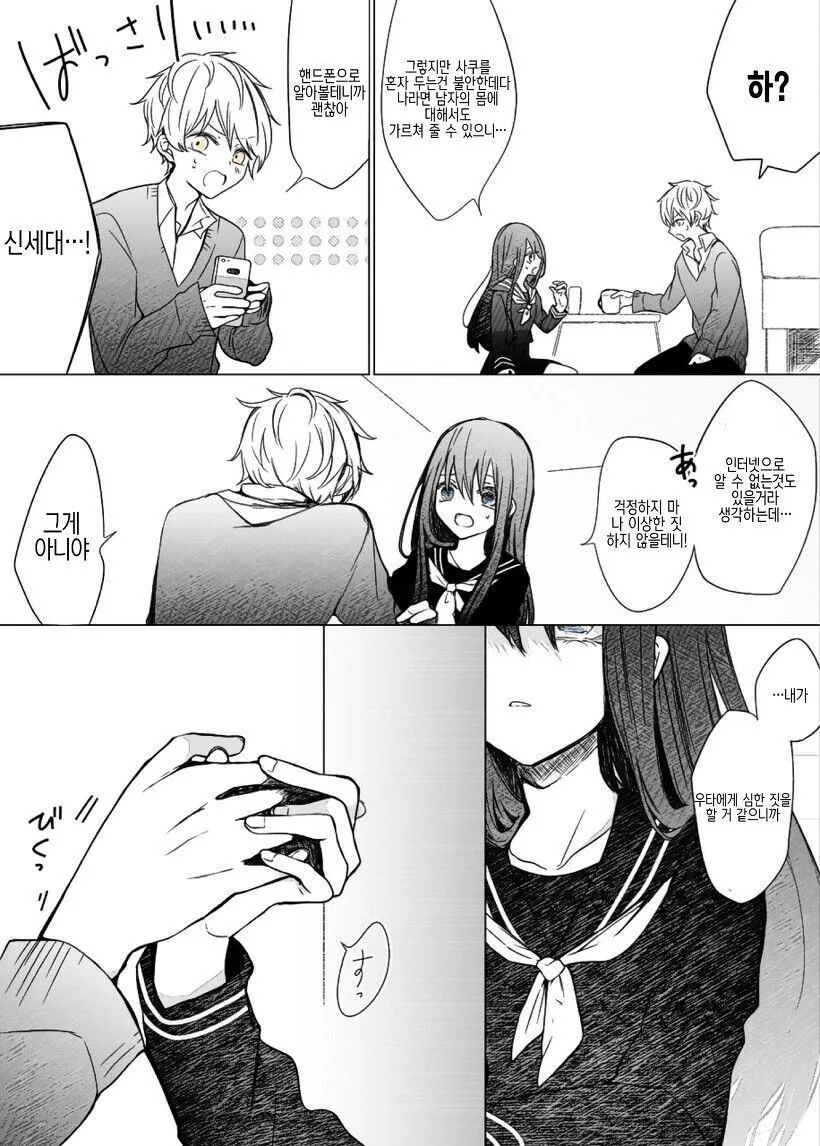 manga_2234066_006.webp