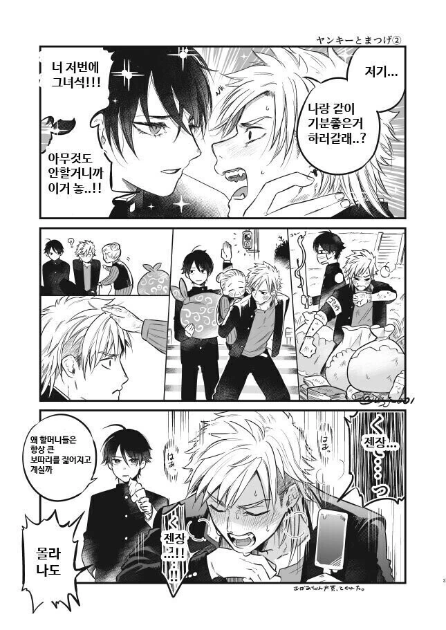 manga_2257843_002.webp