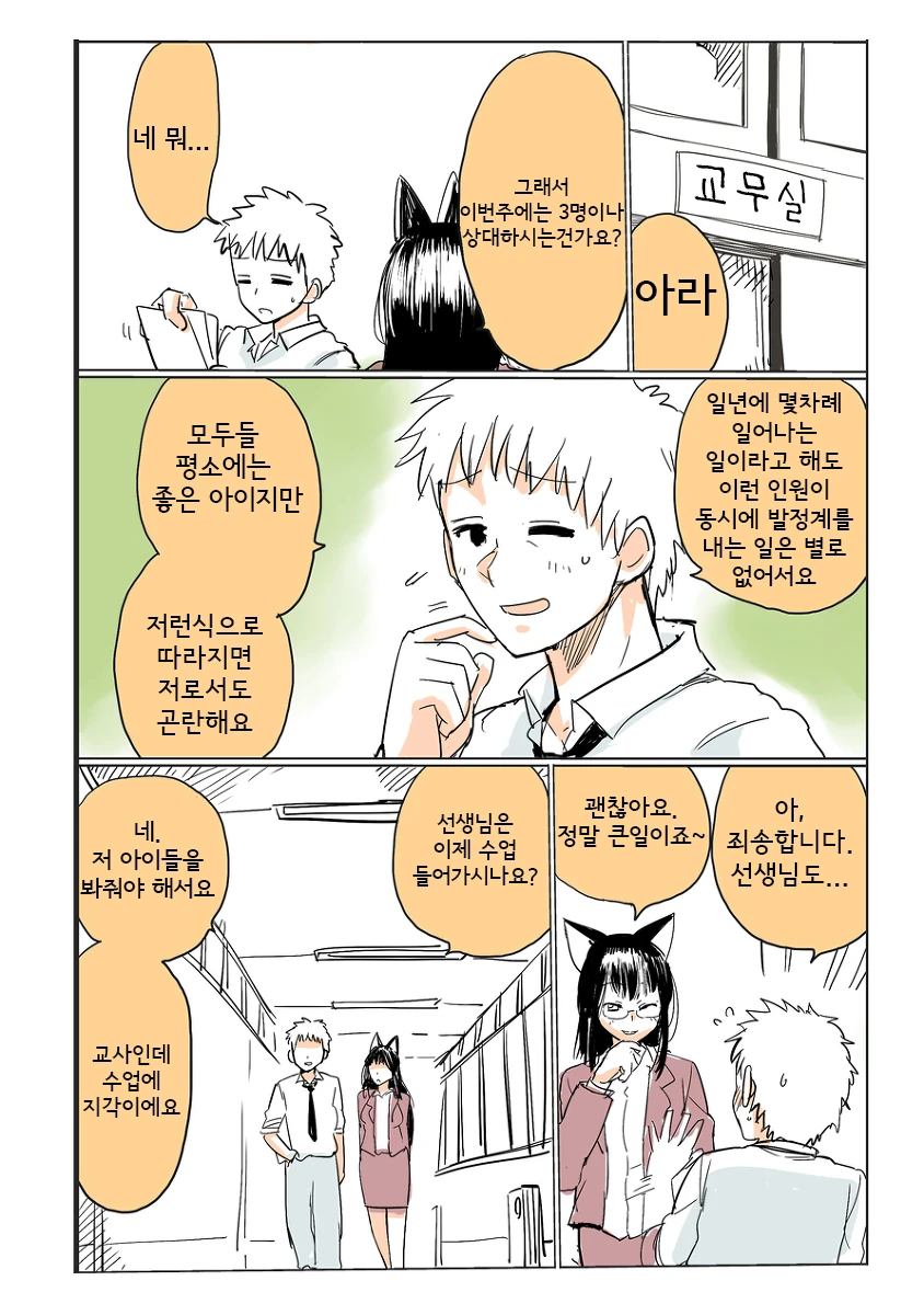 manga_2347569_006.webp