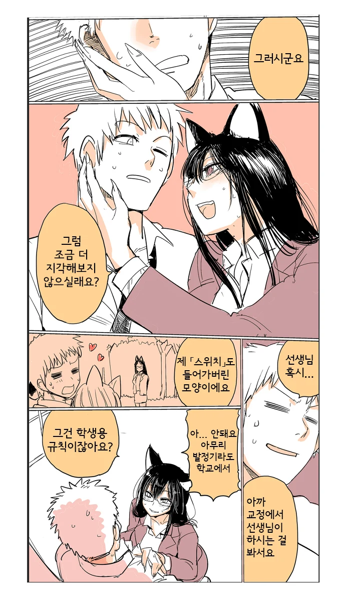 manga_2347569_007.webp