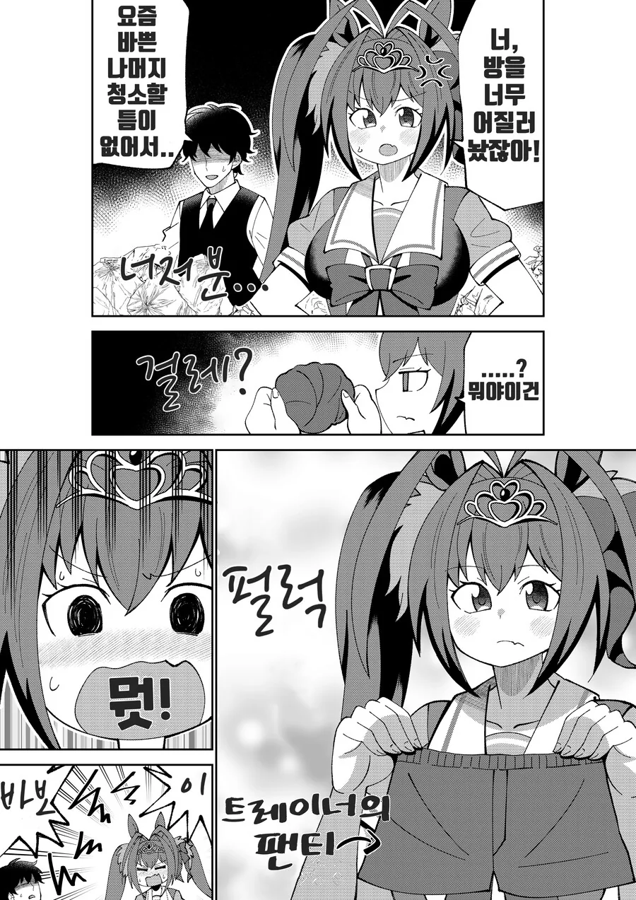 manga_2398733_001.webp