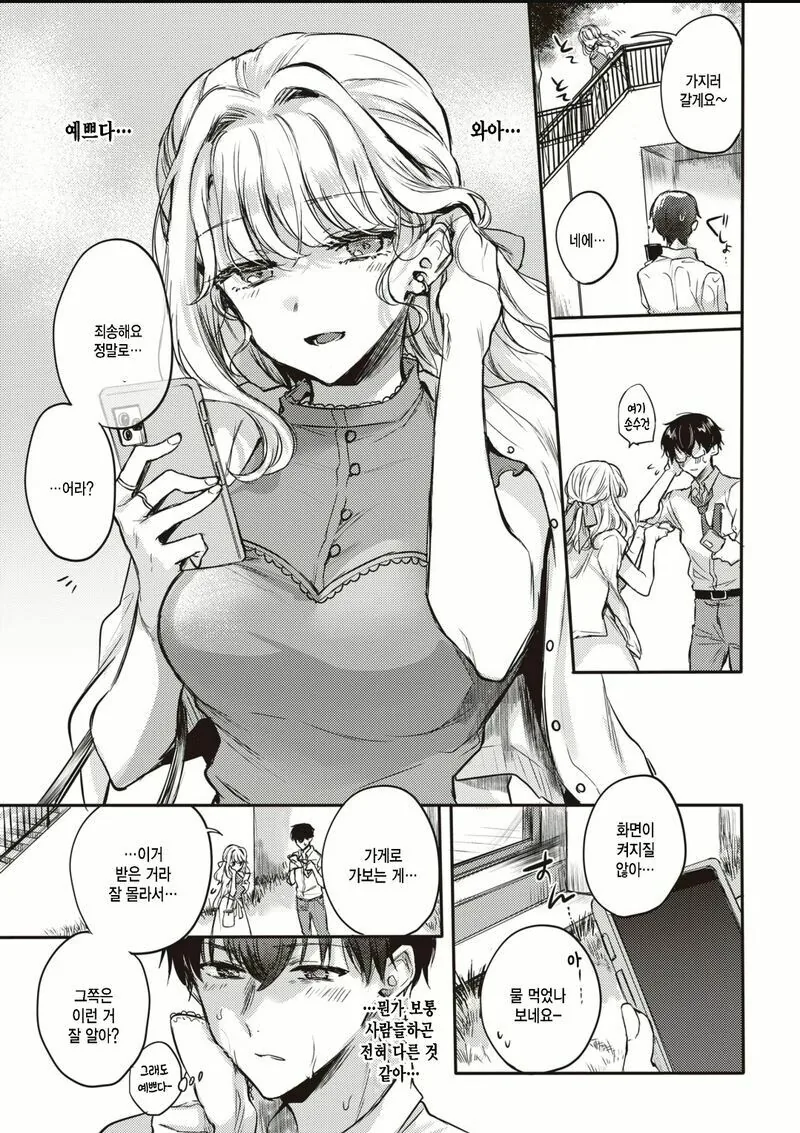 manga_2403935_003.webp