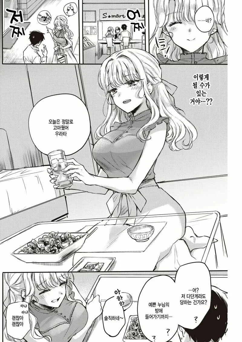 manga_2403935_004.webp