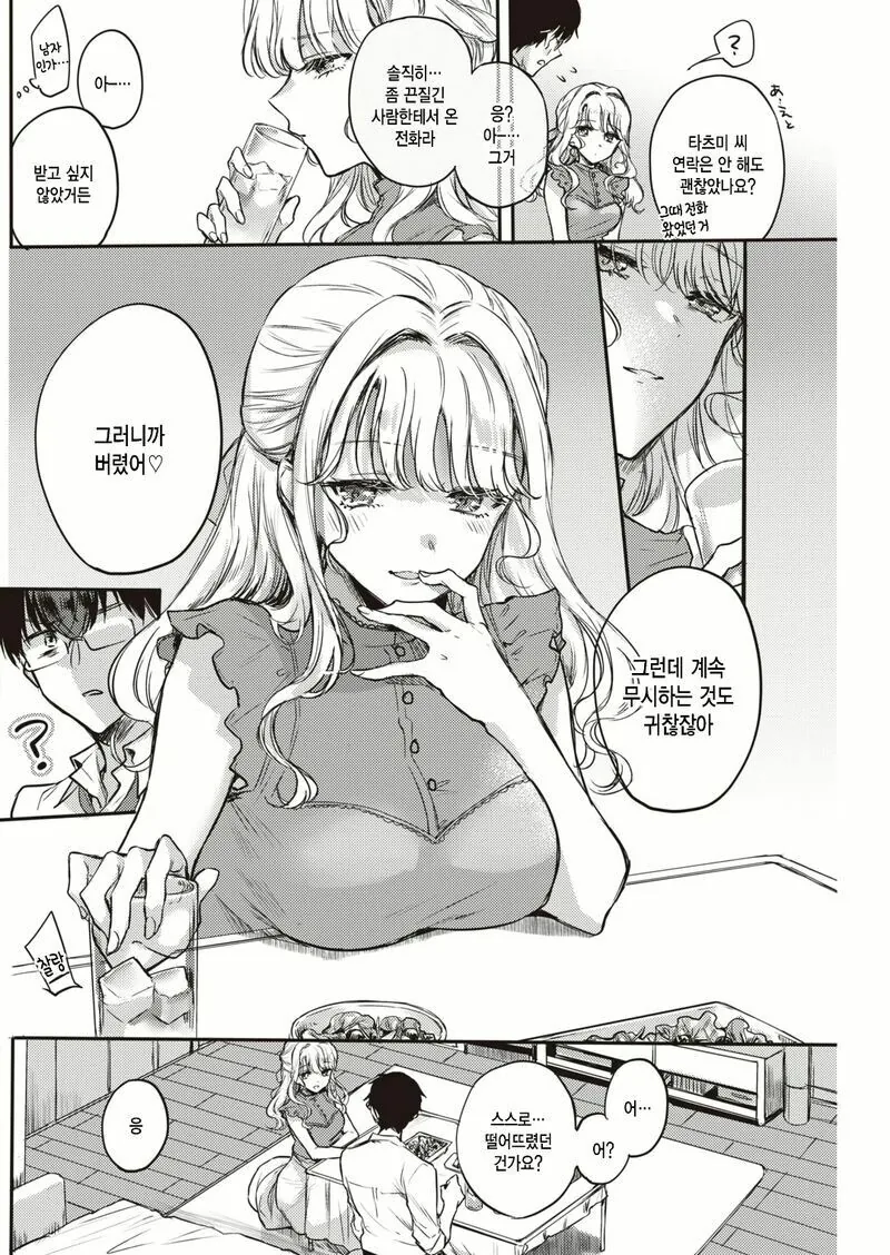manga_2403935_005.webp