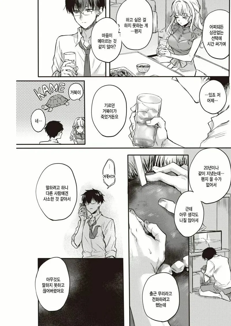 manga_2403935_006.webp