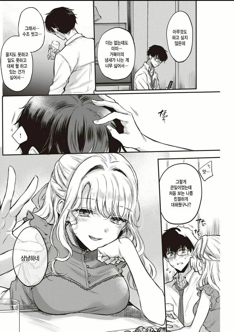 manga_2403935_007.webp