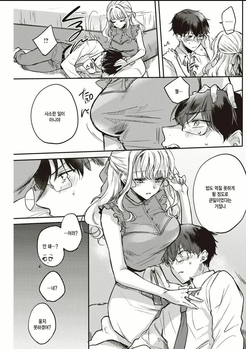 manga_2403935_008.webp