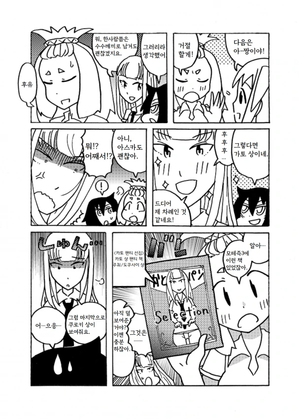 manga_2420813_007.webp