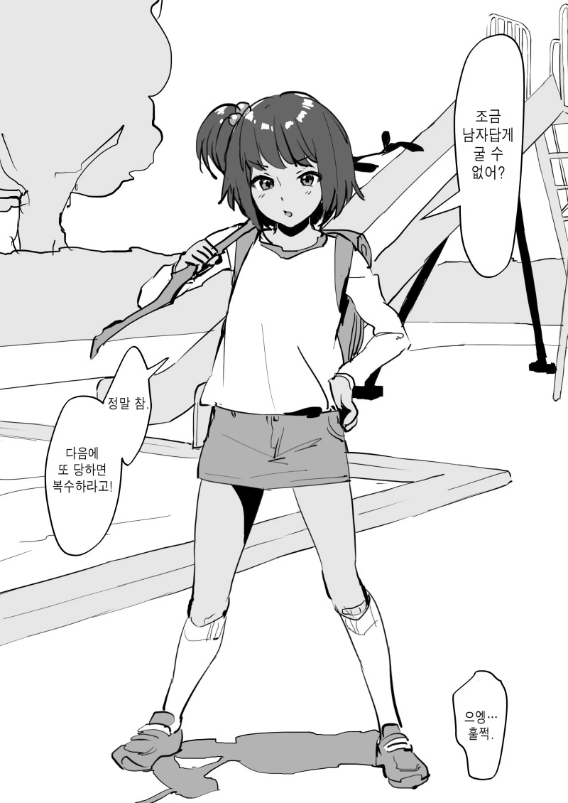 뚱이X징징이 만화.manhwa 이미지 17