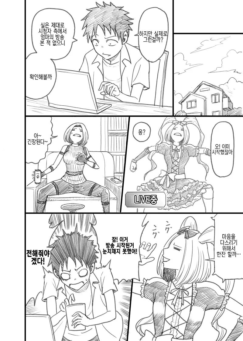 manga_2497271_004.webp