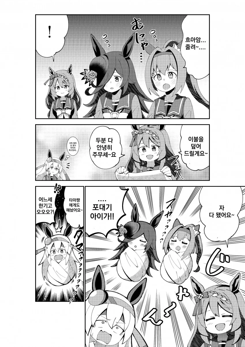 manga_2506330_001.webp