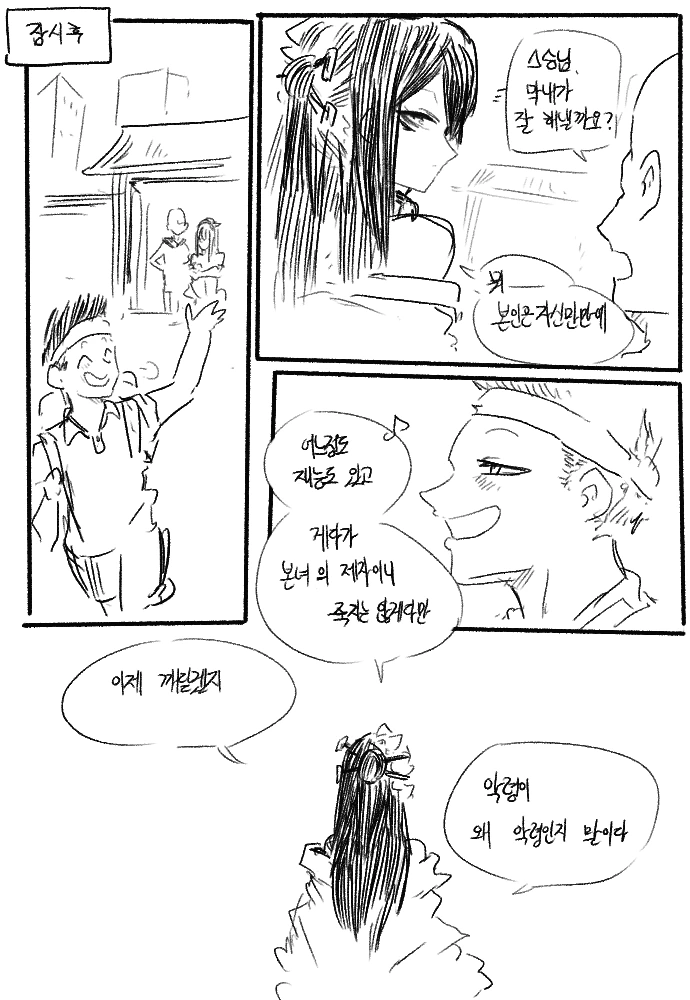 manga_2539267_003.webp