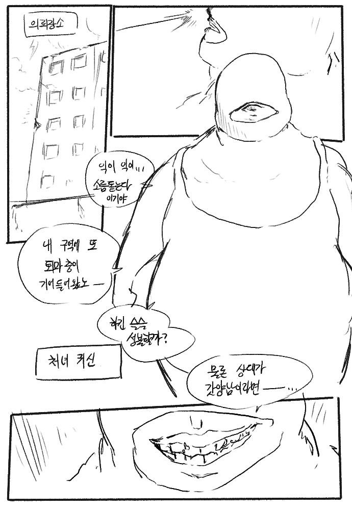 manga_2539267_004.webp
