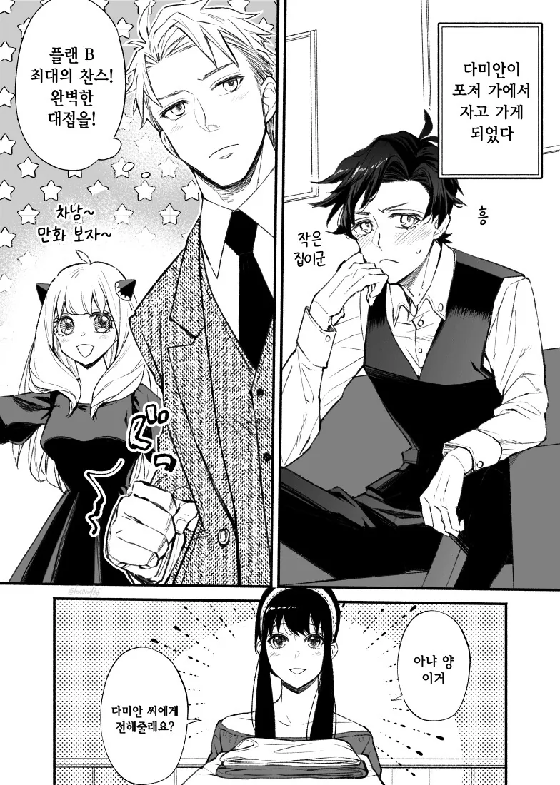 manga_2583545_001.webp