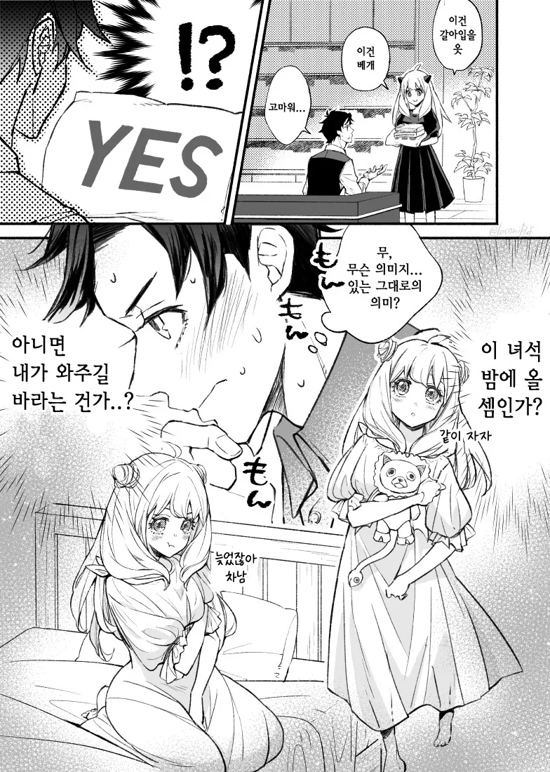 manga_2583545_003.webp