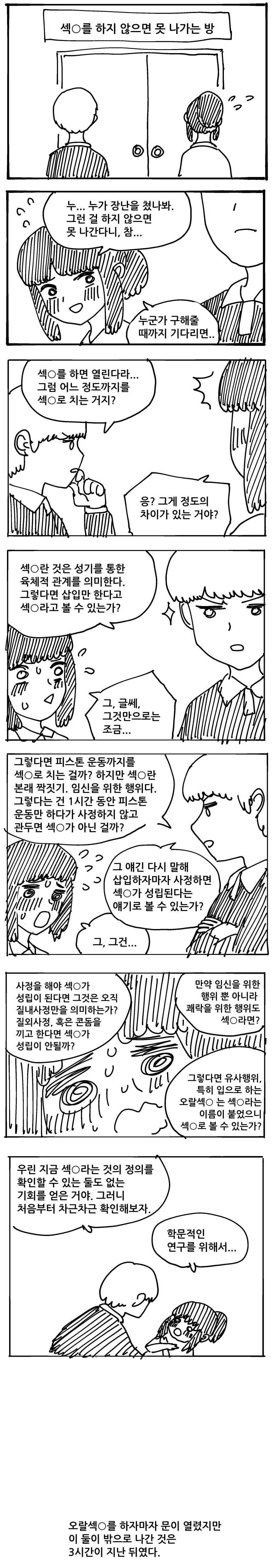 manga_2668810_001.webp