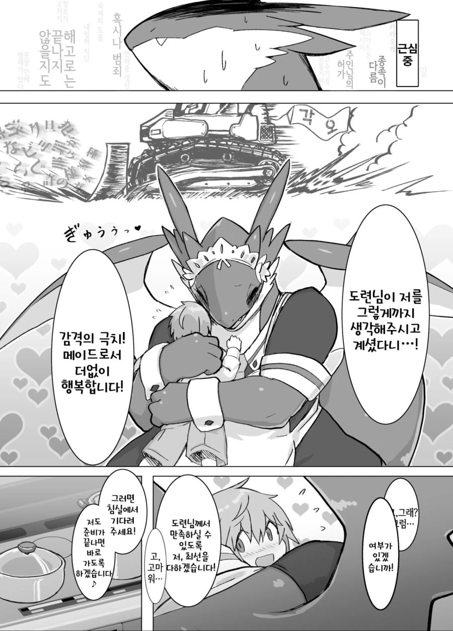 manga_2679219_004.webp