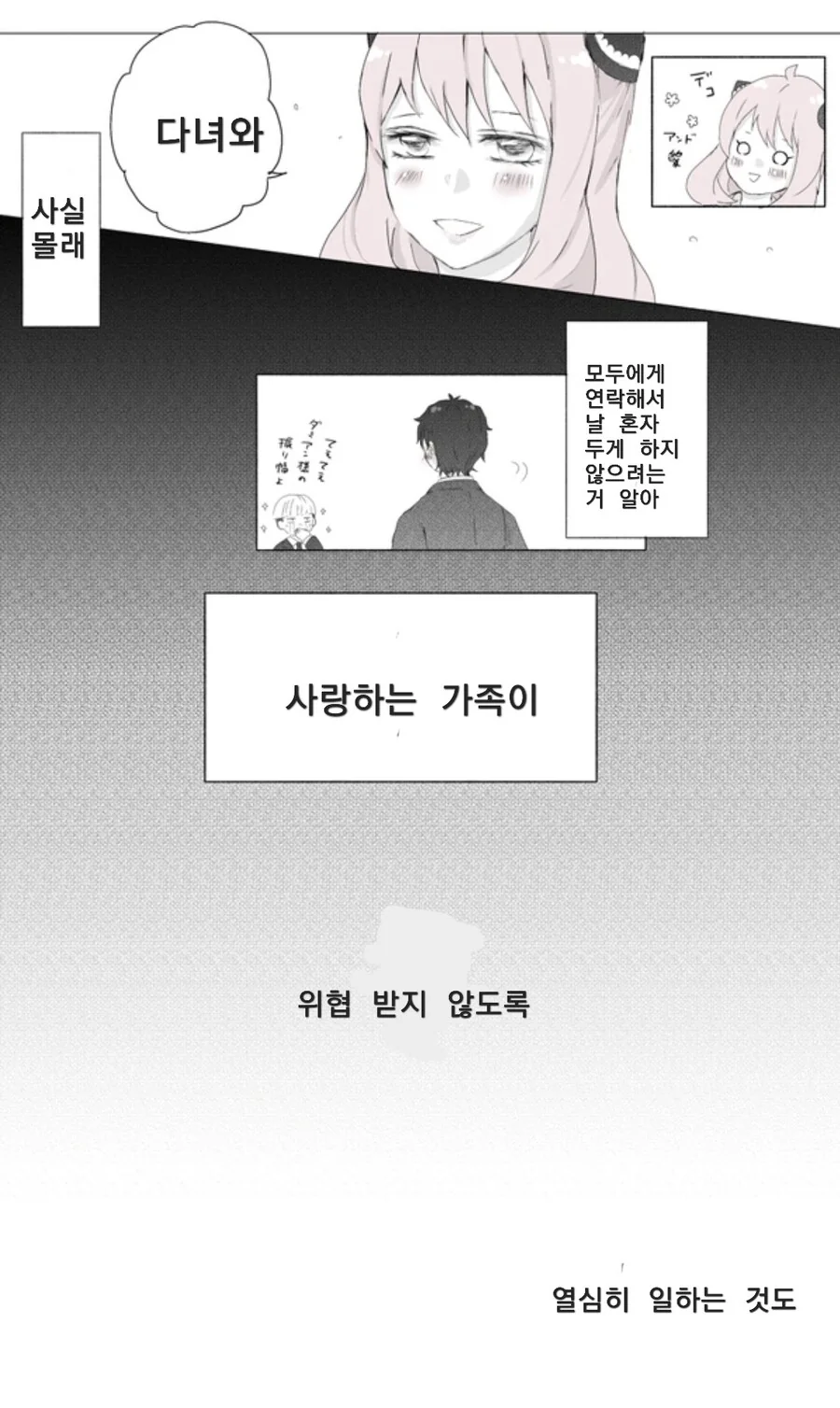 manga_2763426_012.webp