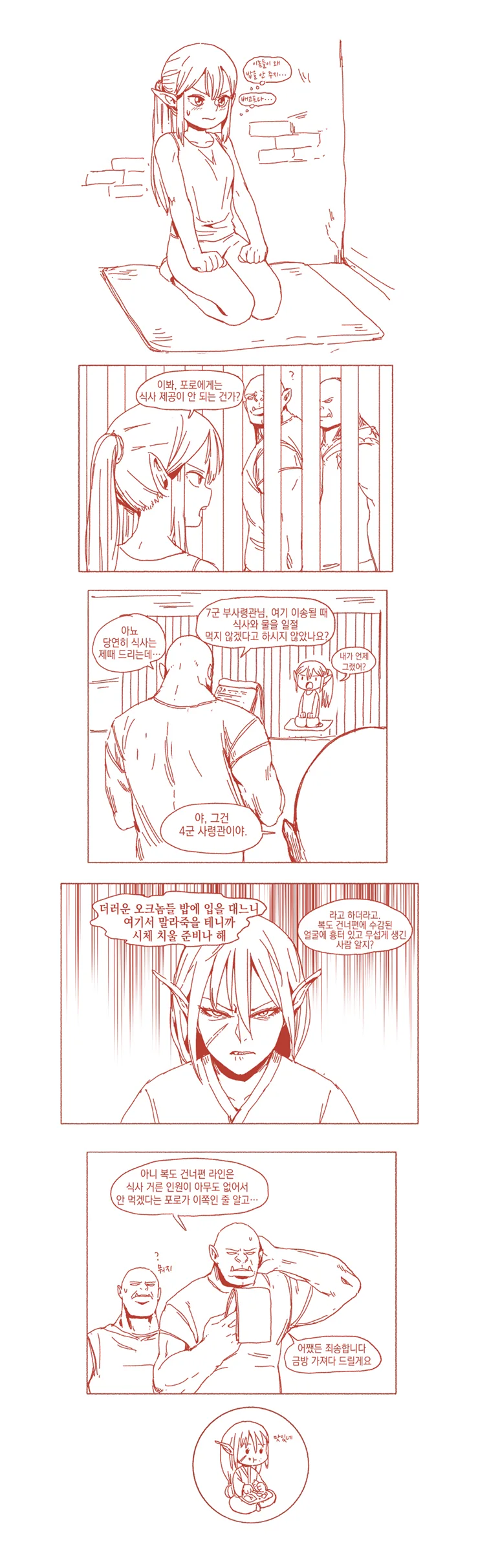 manga_282381_001.webp