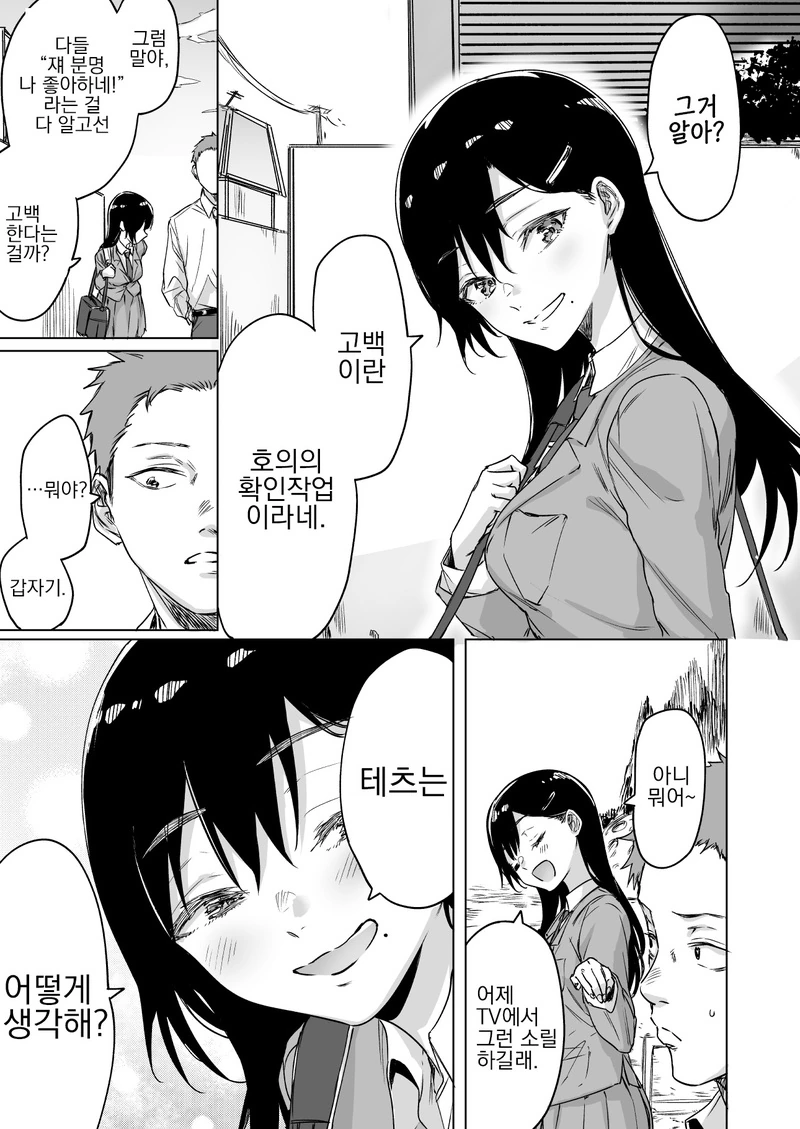 manga_301715_001.webp