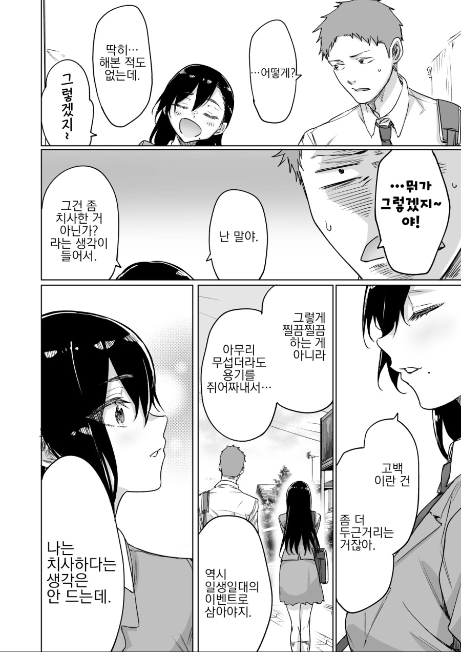 manga_301715_002.webp
