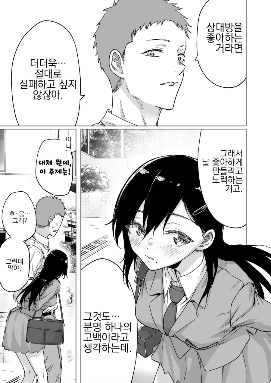 manga_301715_003.webp