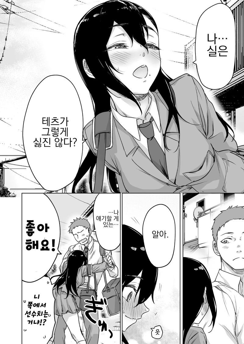 manga_301715_004.webp