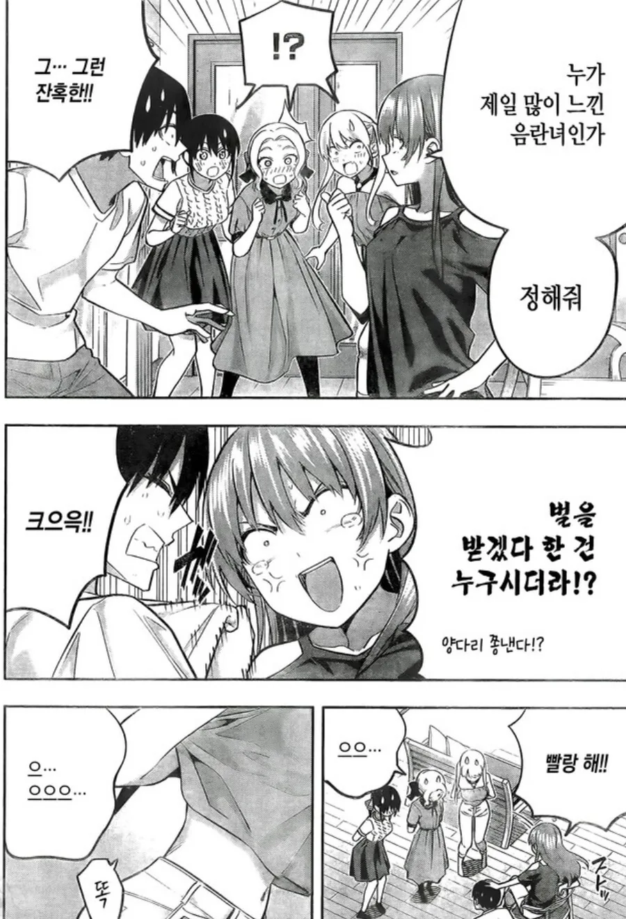 manga_3018097_007.webp