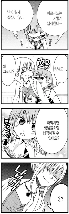 manga_303204_001.webp
