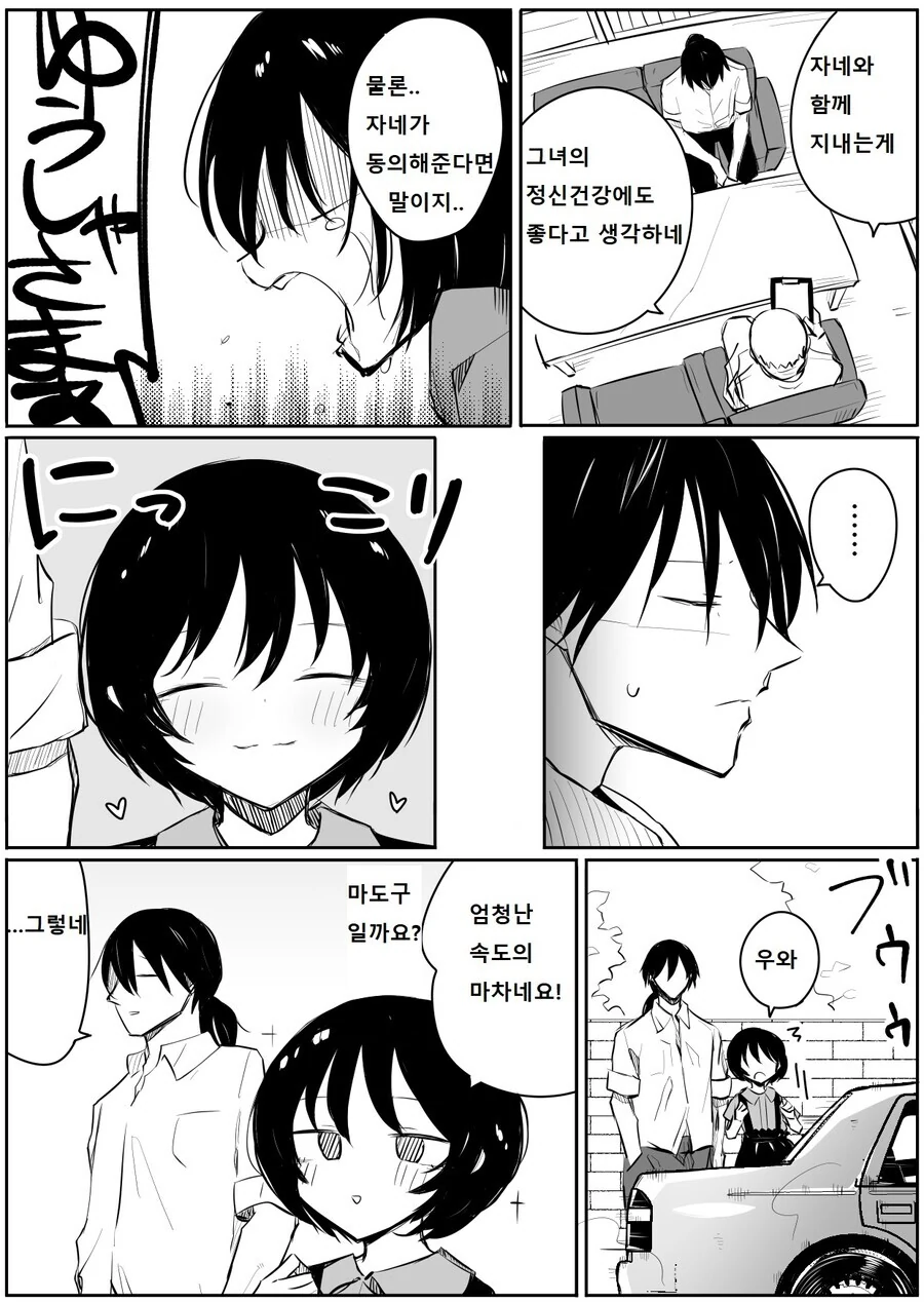 manga_3048263_006.webp
